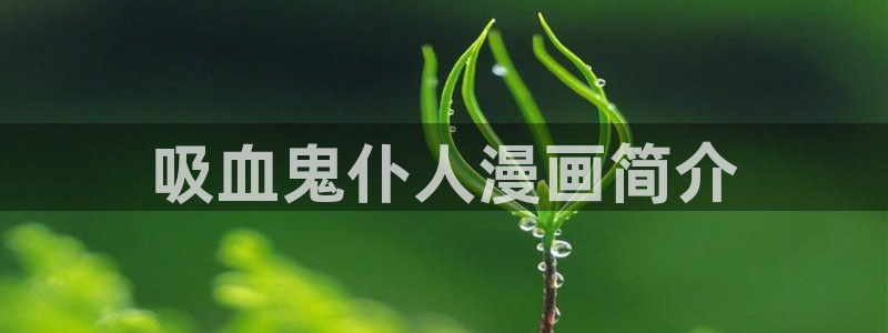 .香蕉漫画