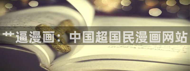 香蕉漫画在线入口