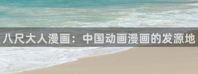 香蕉漫画网在线入口
