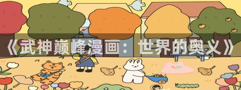 香蕉文化书虫虫漫画