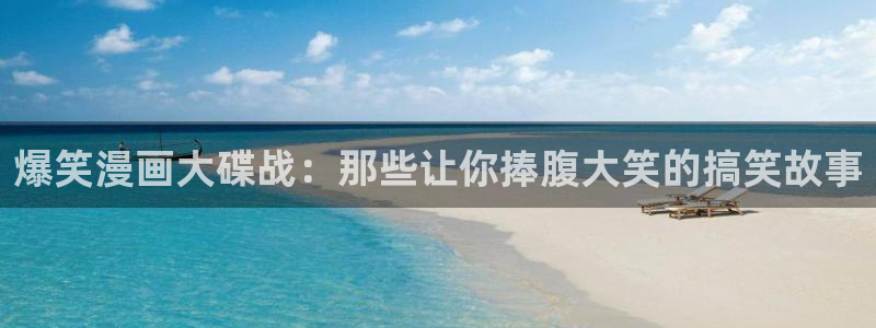 香蕉文化——漫画小说更新快,内容更