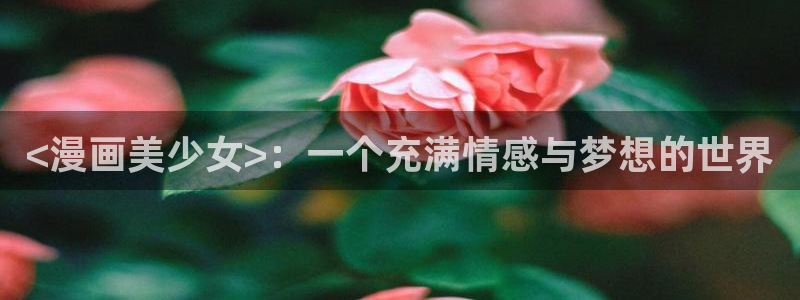 香蕉文化漫画免费版